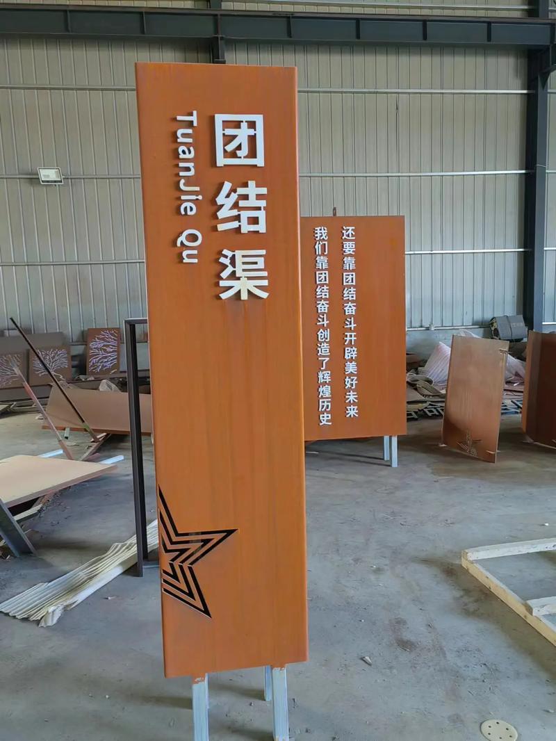 三山耐候钢标识牌